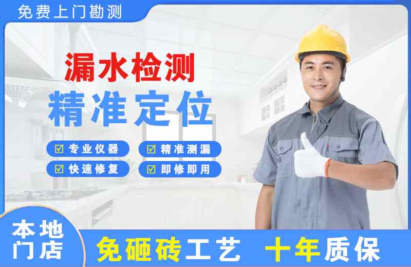 浙江漏水检测精准定位